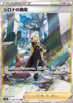 Cynthia's Aspiration