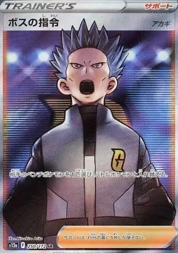 Boss's Orders - Cyrus