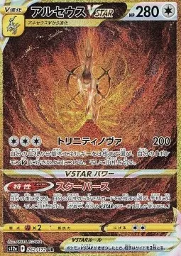 Arceus VSTAR