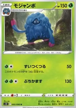 Tangrowth