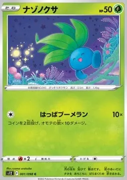 Oddish