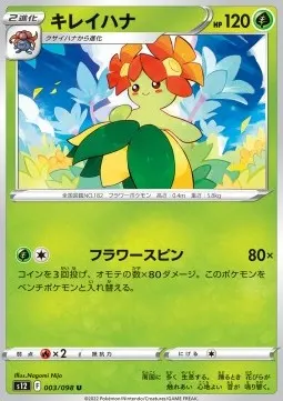 Bellossom