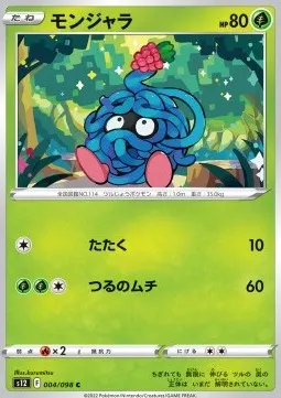 Tangela