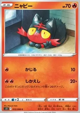 Litten