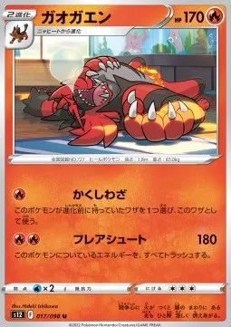 Incineroar