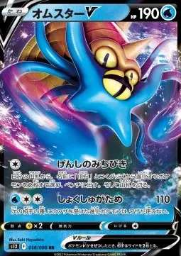 Omastar V