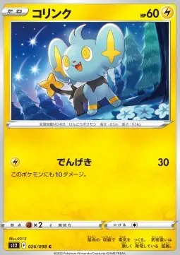 Shinx