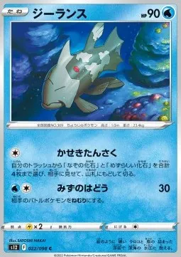 Relicanth