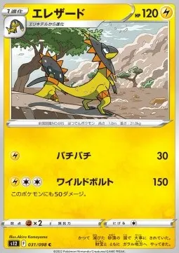 Heliolisk