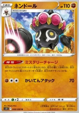 Claydol