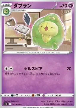 Duosion