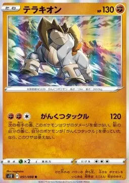Terrakion