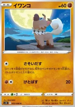 Rockruff