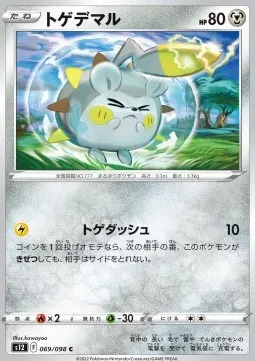 Togedemaru
