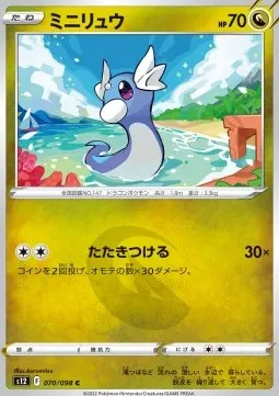 Dratini