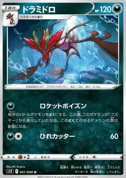 Dragalge