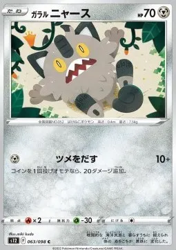 Galarian Meowth