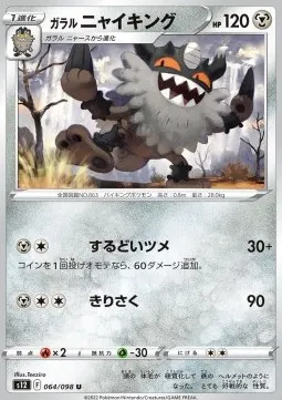 Galarian Perrserker