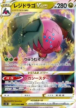 Regidrago VSTAR