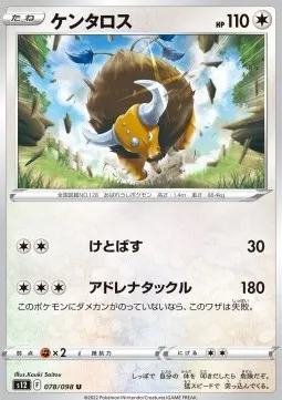 Tauros