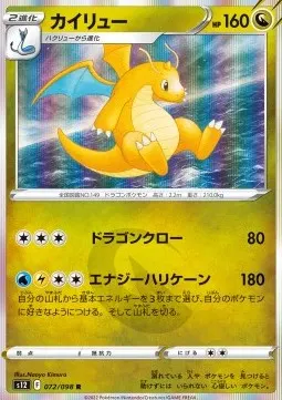 Dragonite