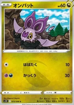 Noibat