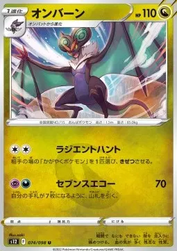 Noivern