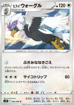 Hisuian Braviary