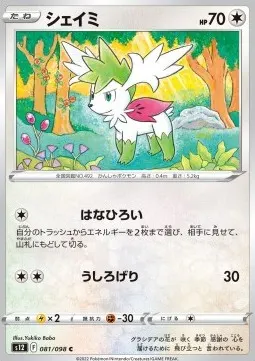 Shaymin