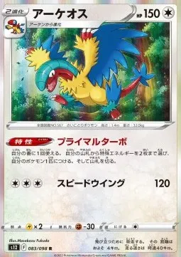 Archeops