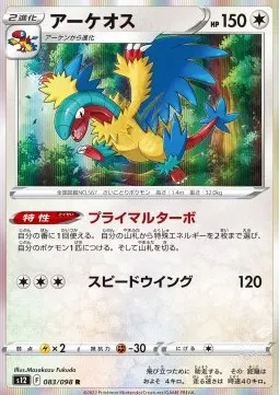 Archeops