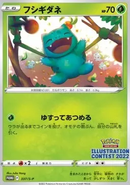 Bulbasaur