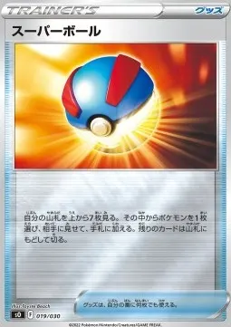 Great Ball