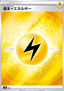 Lightning Energy