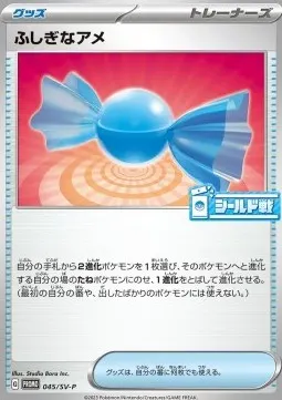Rare Candy