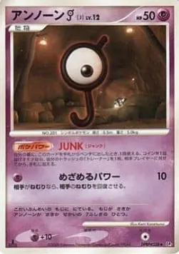 Unown [J] Lv.12