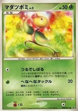 Bellsprout Lv.5