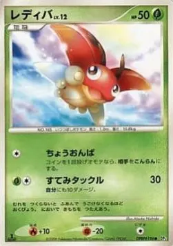 Ledyba Lv.12