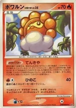 Castform Sunny Form Lv.35