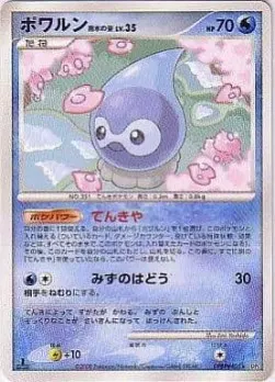 Castform Rain Form Lv.35