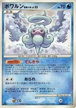 Castform Snow-Cloud Form Lv.35