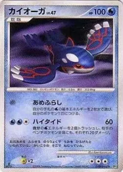 Kyogre Lv.47