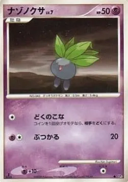 Oddish Lv.7