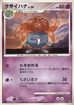 Gloom Lv.24