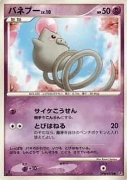 Spoink Lv.10