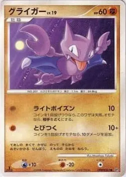 Gligar Lv.19