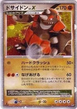 Rhyperior Lv.X