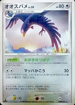 Swellow Lv.30