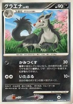 Mightyena Lv.42
