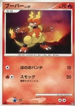 Magmar Lv.27